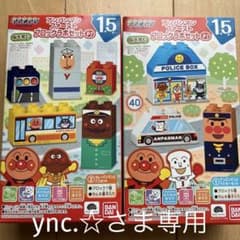 ync.☆さま専用。アンパンマンファーストブロックラボPart7のサムネイル