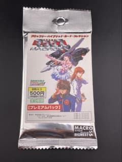 【未開封品】ブロッコリーハイブリッドカードコレクション 超時空要塞マクロス 未開封品】ブロッコリーハイブリッドカードコレクション 超時空要塞