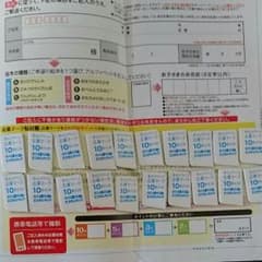 森永 世界にひとつだけの絵本 応募200ポイント+台紙のサムネイル