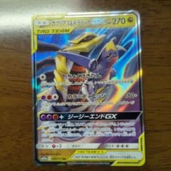 ガブリアス&ギラティナGX RR SM12a - メルカリ