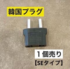 ● 한국용 플러그 1 개 두께 4.8mm 스카스카 변환 플러그 보조 어댑터 c