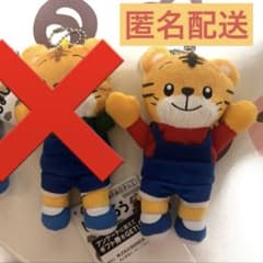しまじろう フィンガーパペット 2点セット