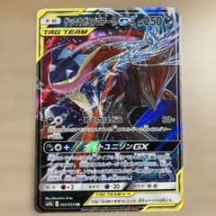 ゲッコウガ&ゾロアークGX RR サン&ムーン 強化拡張パック ナイトユニゾン…のサムネイル