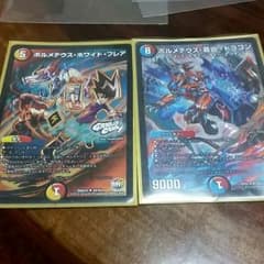 ボルメテウス・蒼炎・ドラゴン(シークレット)  ボルメテウス・ホワイト・フレアのサムネイル
