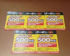 丸源ラーメン　5枚セット 500円引き割引券（2025年2月28日まで）のサムネイル