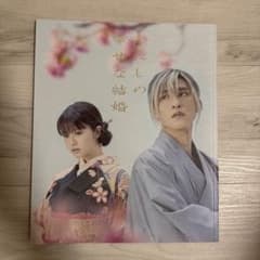 映画 わたしの幸せな結婚 パンフレットのサムネイル