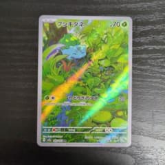 フシギダネ AR SV2a ポケモンカード151 166/165 - メルカリ