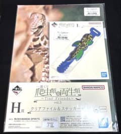 一番くじ 爬虫類＆両生類 Tiny Friends vol.3 H賞& I賞のサムネイル