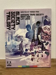 三池崇史監督 黒社会三部作 Blu-ray - メルカリ