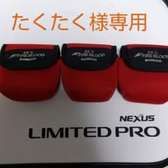 シマノ BB-X FIRE BLOOD スプールポーチ セットのサムネイル