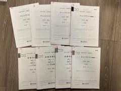 令和8年度 1級建築士 総合資格学院 テスト教材セットのサムネイル