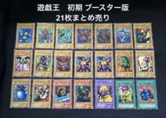 遊戯王　ブースター版　まとめ売り 遊戯王OCG デュエルモンスターズ