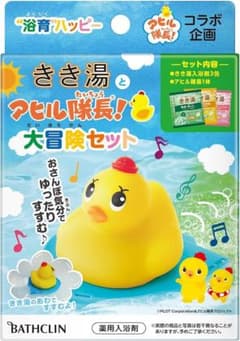 きき湯とアヒル隊長！大冒険セットのサムネイル