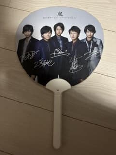 ARASHI 15th ANNIVERSARY サイン入りうちわ - メルカリ