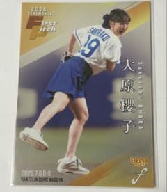 BBM FUSION 2025 大原櫻子 始球式カード 200枚限定 - メルカリ