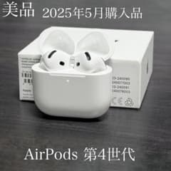 美品 2025年5月購入品 AirPods 4 MXP63J/A - メルカリ
