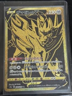 ザマゼンタV UR S4a シャイニースターV 330/190のサムネイル