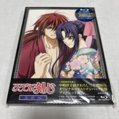るろうに剣心-明治剣客浪漫譚- 星霜編 初回限定品　新品未開封のサムネイル