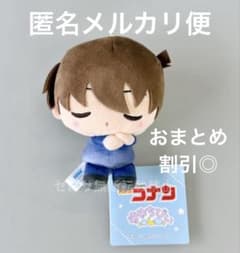名探偵コナン すやちびぃ ミニぬいぐるみ vol.2 工藤新一 おまとめ割引◎