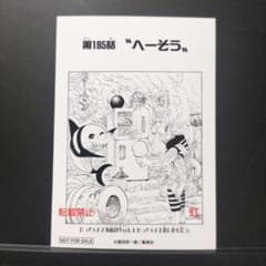 ワンピース 扉絵 ブロマイド イベント 限定 はっちゃん 第185話 非売品 ワンピース 扉絵 ブロマイド イベント 限定 はっちゃん 第185話 非売品