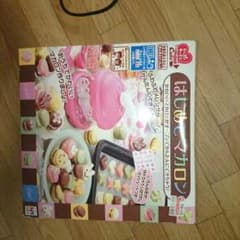 はじめてマカロンのサムネイル