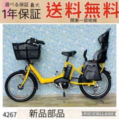 4267ブリヂストン12.8アンペア3人乗り対応子供乗せ 電動アシスト自転車 