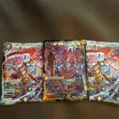 極魔界王デスゴロス　ベルボロフ二枚のサムネイル