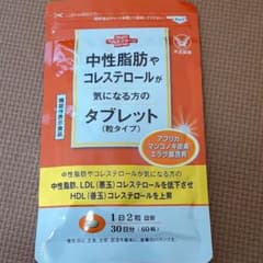 大塚製薬 中性脂肪やコレステロールが気になる方のタブレット 粒タイプ 60粒のサムネイル