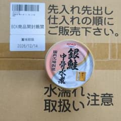 銀鮭 中骨水煮のサムネイル