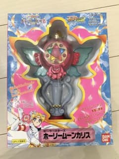 セーラースターズ ホーリームーンカリス【当時品】のサムネイル