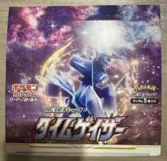 ポケモンカード 拡張パック タイムゲイザー シュリンク無し 未開封BOX