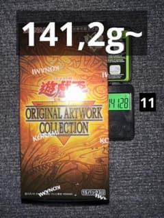 遊戯王 ORIGINAL ARTWORK COLLECTION 141.2g~のサムネイル