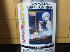 ☆紗枝担当P様確認用☆のサムネイル