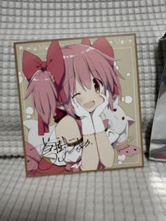 魔法少女まどか☆マギカ 入場者特典 ワルプルギスの廻天 鹿目まどか まどマギのサムネイル