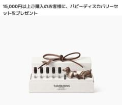 TAMBURINS PERFUME DISCOVERY SETのサムネイル