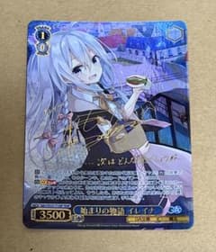 ヴァイスシュヴァルツ GA文庫 始まりの物語 イレイナ TDSP ヴァイスシュヴァルツ GA文庫 始まりの物語 イレイナ TDSP サイン WS