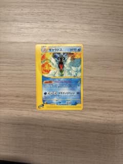ギャラドス ポケモンカードe「拡張パック第5弾 神秘なる山」 - メルカリ
