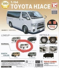TOYOTA HIACE ミニカー ホワイトのサムネイル