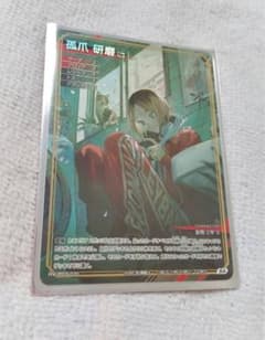 バボカ!! BREAK ユース＆選抜強化合宿 3弾 孤爪研磨 SA - メルカリ