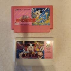 ファミコン 桃太郎伝説&桃太郎電鉄セット スーパー桃太郎電鉄 桃太郎伝説 ファミコンソフト 2本セット - メルカリ