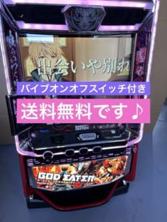 Lゴットイーターリザレクション スマスロ 実機 家庭用改造済み 送料