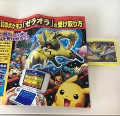 ポケットモンスター みんなの物語 ゼラオラ 未開封のサムネイル