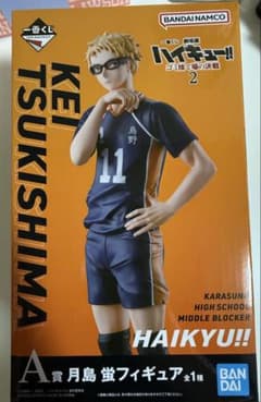 ハイキュー 一番くじ ゴミ捨て場の決戦2 A賞 月島蛍のサムネイル