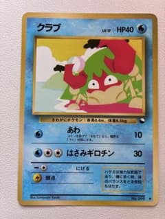 クラブ ポケモンカード 旧裏面 未使用 美品 拡張シート第2弾(赤版)見本