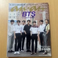 anan 増刊 2019/08/15 表紙：BTS (スペシャル版) - メルカリ