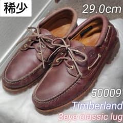 稀少☆Timberland 3eye CLASSIC LUG 本革 バーガンディ - メルカリ