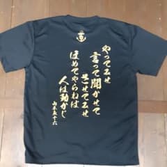Tシャツ　山本五十六のサムネイル