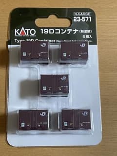 【新品未使用】 KATO 19Dコンテナ(新塗装)5個入のサムネイル