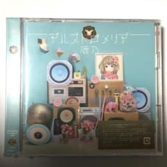鹿乃 アルストロメリア 初回限定盤 未開封のサムネイル