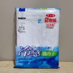 グンゼ メンズ 半ズボン下 2枚組 L 冷感 鹿の子のサムネイル